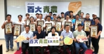 雲林縣17位青農躋身全國百大青年農民 展現農業新實力 縣政府偕縣農會頒獎表揚 肯定為雲林農業注入創新能量！