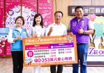 全聯暖心連7年送暖弱勢 捐贈嘉義縣353萬元物資 減輕受贈家戶經濟負擔 溫暖社會！