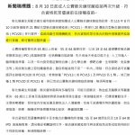 成人公費肺炎鏈球菌疫苗，符合資格者請儘速前往接種。（照片縣府提供） 　