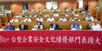 台塑集團表揚安全績優部門 雲林縣長張麗善：工安、ESG與產業發展共創雙贏！