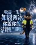 警政署（NPA 署長室）2026「鬼月」酒毒駕千萬不行開！高哲翰專文