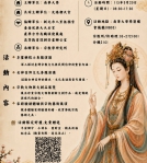南華大學串聯宗教藝術與文創 9/20探索女神信仰文化