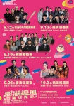 2026澎湖追風音樂燈光節 巨星演唱會×海島光影×旅遊優惠   點亮秋季旅遊熱潮 備受矚目的巨星級演唱會將於9月12日至10月3日熱力登場，除連續四個週六於澎湖觀音亭開唱外，更於9月13日（日）加碼演出，共計五場夢幻規模演唱會，邀請16組人氣與實力兼具的藝人輪番上陣。今年卡司陣容星光熠熠，齊聚韓籍藝人-圭賢、盧廣仲、周湯豪、玖壹壹、理想混蛋、TRASH、宇宙人、高爾宣OSN及安心亞等歌手接力飆唱，週週帶來不同音樂魅力，熱烈邀請國內外旅客造訪澎湖，親身體驗海風、音樂與光影交織的浪漫秋季氛圍。