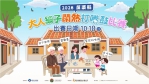 傳承母語 講客話拿獎金！