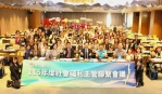 全國社福主管會議首度移師嘉義縣 展現農工科技大縣社福創新成果！