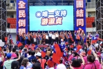 國民黨花蓮萬人團結大會｜蔣萬安授旗力挺「唯一正藍」游淑貞 ，五合一全壘打！