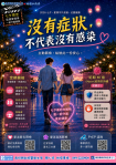 七夕傳情也傳健康 衛生局邀您守護愛與健康！（圖2縣府提供）