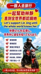 漸凍人林靜：「她的心沒有停止前進」