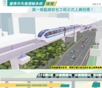 臺南捷運邁向新里程！第一期藍線統包工程正式公告招標
