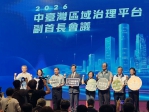 中臺灣治理平台副首長會議新竹登場（圖1縣府提供）