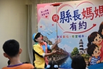 「縣長媽媽有約」，王縣長與家扶監護兒共進午餐。（照片縣府提供）