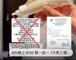網傳「IRB認證成效」不實廣告 中榮籲勿輕信