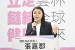 雲林縣長參選人張嘉郡盼補足黃金育兒缺口 提出0-6歲育兒成長津貼每年1.2萬元！