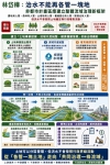 林岱樺提治水方案