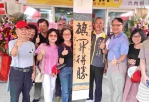 雲林縣議員參選人楊朝祈成立競選總部 引用《禮運大同篇》 訴求從「為人起厝」到「天下為公」雲林願景！