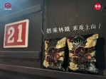 百年阿里山小火車Shay21號  化身聯名主角　藍莓優格米乖乖  延續「燃煤」記憶  全臺限量2100箱