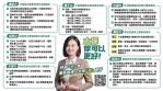 呂慧瑜登記參選端「七大活力政見」 讓太保18里一起跳躍升級