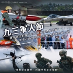 賴清德總統呼籲全民團結挺國軍！ 高哲翰專文