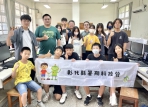 科技教育向下扎根 暨大攜手企業推動彰化偏鄉暑期科技營（圖3縣府提供）