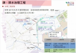 宜蘭縣政府推動「宜榮一中排改善策略」三管齊下翻轉淹水困境