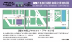 太平洋縱谷半程馬拉松9/19日開跑｜花蓮市區多路段實施交通管制
