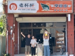 張于亞軍職退役轉行  夫妻攜手斜槓當老闆 三合院「家暖暖」民宿X老杯杯創意製造所   透過職訓為事業加分