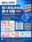 想進半導體公司上班趁這場！ 矽品精密工業雲林徵才115人 多數免經驗、當天拚錄取！