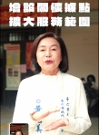 斗六向前、幸福加碼！雲林縣斗六市長候選人黃尤美發表競選影片 實地走訪社區據點 「行動市長」要做長輩最安心後盾！