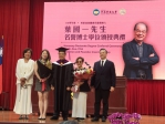 葉國一獲頒警大名譽法學博士 高哲翰專文