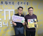 副分局長陳谷楓節目受訪       暢談拒絕賄選與破解詐騙