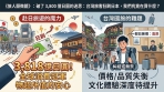 【旅人顯微鏡】為什麼台灣人「去不膩」日本？三重魔力解析