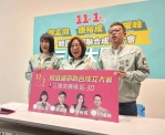 高雄三民區綠營3議員將舉辦競總聯合成立大會