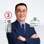 高哲翰講座教授：「李四川若贏新北市長 國民黨就能全贏」